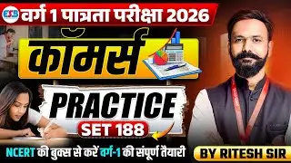 MPTET Varg 1 Eligibility Exam 2026 | MPTET Varg 1 Commerce Practice Set 188 | Commerce By Ritesh Sir