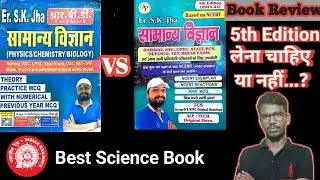 sk jha sir science book 5th edition 2024-25 || sk jha sir science new book review @Skstudy6204