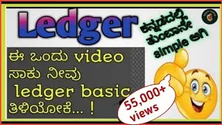 🔴Ledger in kannada |what is ledger