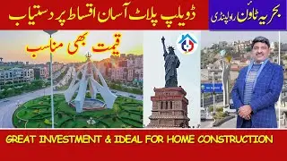 Bahria Town Rawalpindi Phase 8 | 10 Marla Plot on Installments | New Deal K Block
