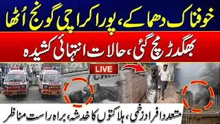 🔴Horrible Explosion In Karachi - Situation Out of Control - 24 News HD