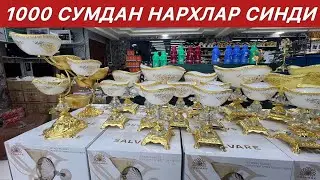 ФАКАТ АЁОЛЛАР КУРСИН ФАКАТ 1 КУН ХАММА НАРСАЛАР СКИДКАДА УЗБЕКИСТОНДА БУЛМАГАН ЯНГИЛИК