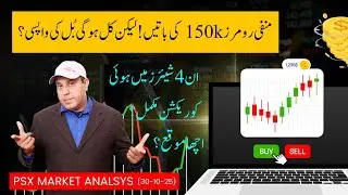 PSX Market Analysis [30 Oct 2025] - After Heavy Fall &mdash; Is PSX Ready for a Major Comeback?