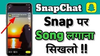 Snapchat snap par song kaise lagaye | How to add background song on snapchat