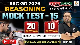 MOCK TEST - 15 | 🔥संकल्प Batch | SSC GD 2026 REASONING #ssc #sscgd #radianmensa #sscgdexam