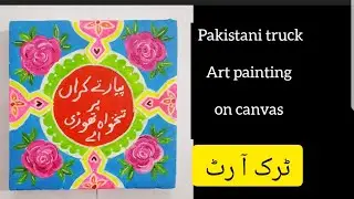 Pakistani Truck Art on canvas || full tutorial for beginners|| Pakistani folk art#paintwithnart