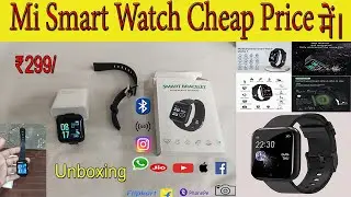 cheap and best mi smart watch under price 299, smart watch id 116,best android smart watch 4G 299