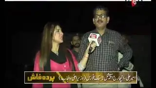 Abb Takk - Parda Fash - Episode 42 - Lahore Jali Cooking Oil