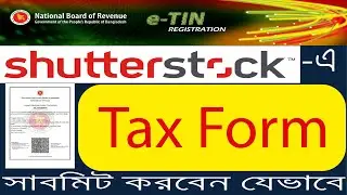 How To Submit Tax Form In Shutterstock | Tin Certificate Submission Bangla Tutorial-Monir HB