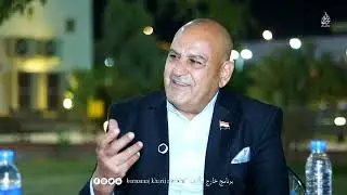 برنامج خارج المألف ضيف الحلقه الدكتور عبد الكريم الزهيري مسؤول هيئة الأعلام في لواء الذيب والمرشح 