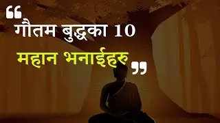 Gautam Buddha Motivational Quotes In Nepali | Nepali Status About Life |Nepali Life Quotes [2021]
