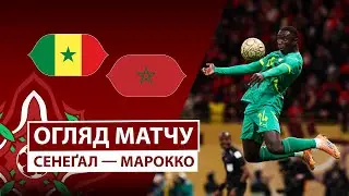 Сенегал — Марокко | Финальная битва | Обзор матча | Финал | Футбол | Кубок африканских наций