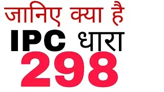 What is ipc section 298 in details #