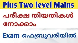 Plus two level Mains exam Dates