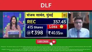 Dlf Share View