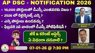 AP DSC-NOTIFICATION 2026-FEBRUARY DSC NOTIFFECATION RELEC DATE -LIVE 🔴