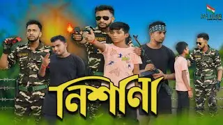🇮🇳😱|| নিশানা ||😱🇮🇳Salute Indian army 🇮🇳🙏#indianarmy #fauji #army #fouji