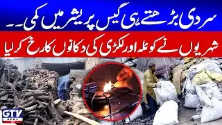 Gas Supply Affected | Citizens Rush to Coal and Wood Shops | Breaking News