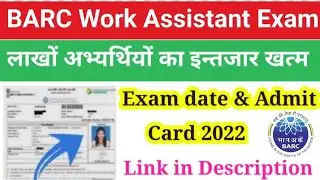 BARC Work Assistant Admit Card 2023 | BARC Work Assistant Exam Date 2023 | BARC driver Exam Date |