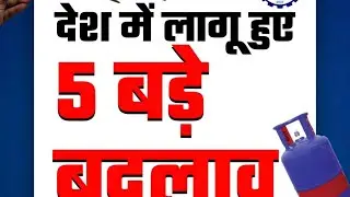 Financial changes | म्यूच्यूअल फण्ड |  Financial  planning | banking rules | new rules |