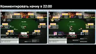 pkrtv.ru: SCOOP-09 live stream