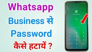 Whatsapp business se password/lock kaise hataye | How to remove lock from whatsapp business