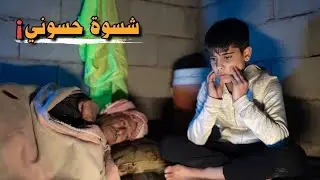 حسوني شسوه ويه الطالبة؟ |حب اخرس الحلقة 2