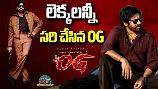 Pawan Kalyan's career highest first day collections | OG | Priyanka Mohan | Sujeeth | NTVENT