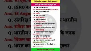 ISRO ka full form #shorts #ytshorts #youtubeshorts #gs #india #gk #ias #ips #upsc #isro #education