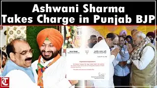 Ashwani Sharma named BJP working president in Punjab ahead of party&rsquo;s internal elections