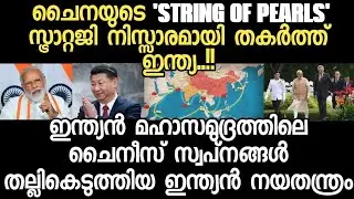 How India Is TRAPPING China With Its Diplomatic Strategy..? | Geopolitical Case Study