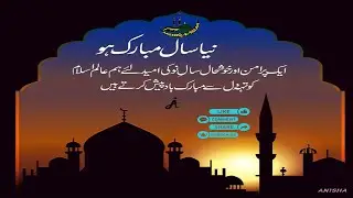 Happy New Year 2023 || Islamic status videos || New year status || Aashiq-e-Islam