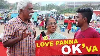 1970's காதலர் தினம் | Valentine's day parents public opinion | Public Review | IEE