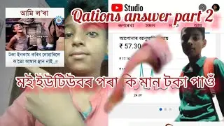 questions awenser part 3||@barnit_musical @rakibstecnicelassam4062
