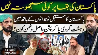 The Deadly Nexus: How Corruption and Terr*rism Sabotage Balochistan | Baloch kahani Exclusive