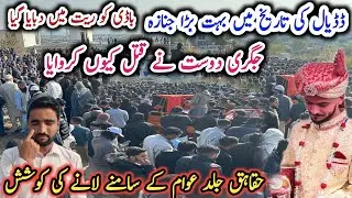Imran Tayab Ansari Namaz Janaza Dadyal Ajk|Dadyal latest news |Israr ahmed official 