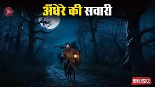 Aahat New Episode || Horror Story 2026 || Aahat New Episode 2026 || डर का असली एहसास #aahat2026