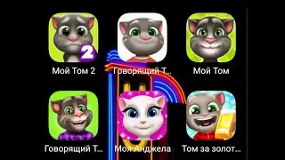 May Tom