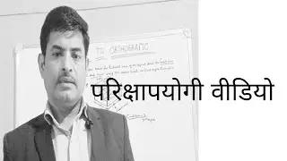 Q.07 Important 1st & 3rd angle orthographic projection Second method || Grafics || B P MAURYA 
