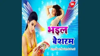 Bhail Besaram Ekara