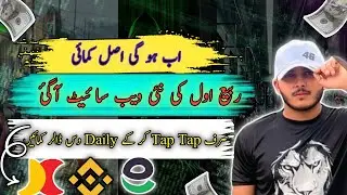 BitMaxit earning website in Pakistan ||Real earning website Pakistan||Earn money