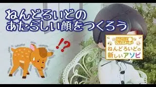 オリジナルのねんどろフェイスをカスタムしよう！【ねんどろいど】