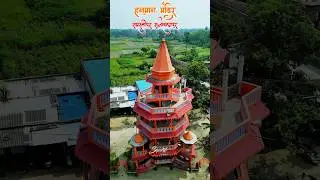 सुजावलपुर हनुमान मंदिर 🚩🙏 #sujawalpur #samstipur #tajpur #pusha #muzaffarpur #bihar #xpole #trending