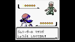 ポケモンクリスタル クチバジム マチス戦