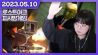 다니다니의 PC방 사장 VLOG(아님) [로스트아크, Internet Cafe Simulator]