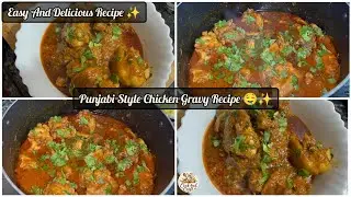|Punjabi Style Chicken Gravy Recipe|🤤&bull;Very Easy And Delicious Recipe&bull;✨#chickenrecipe #easyrecipe 
