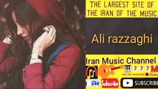 آهنگ علی رزاقی بنام ای دل