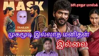 Mask movie many masked men #review #kavin #andrea #mrr