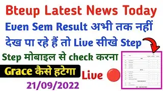 Live देखें Bteup Result Check करना Mobile से / Bteup Result 2022 / bteup latest news today