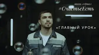 Короткометражный фильм 